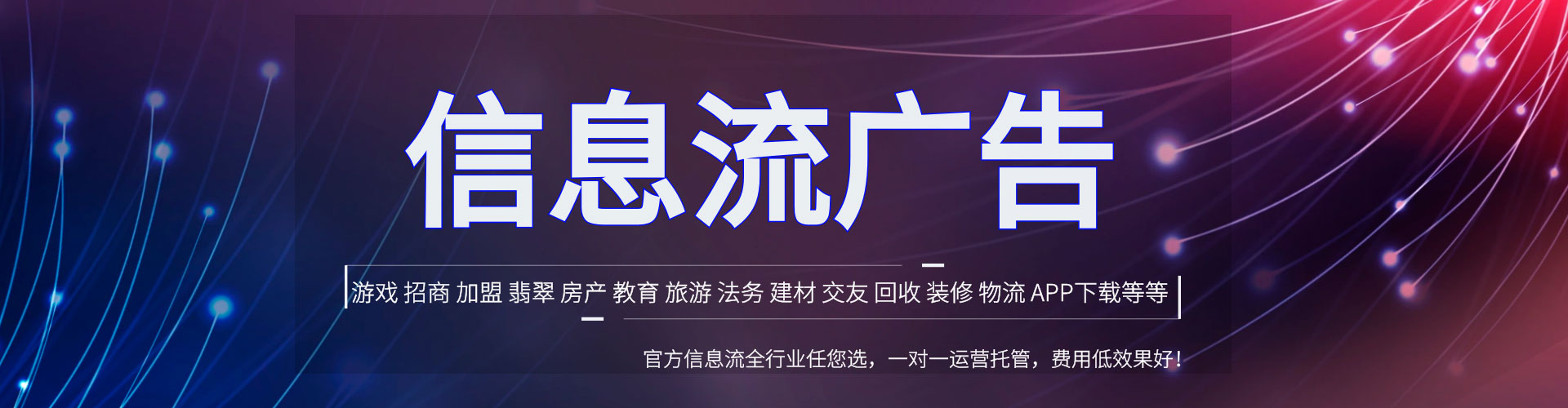 赛罕信息流大师