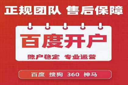 SEM开户经验谈：如何实现精准营销